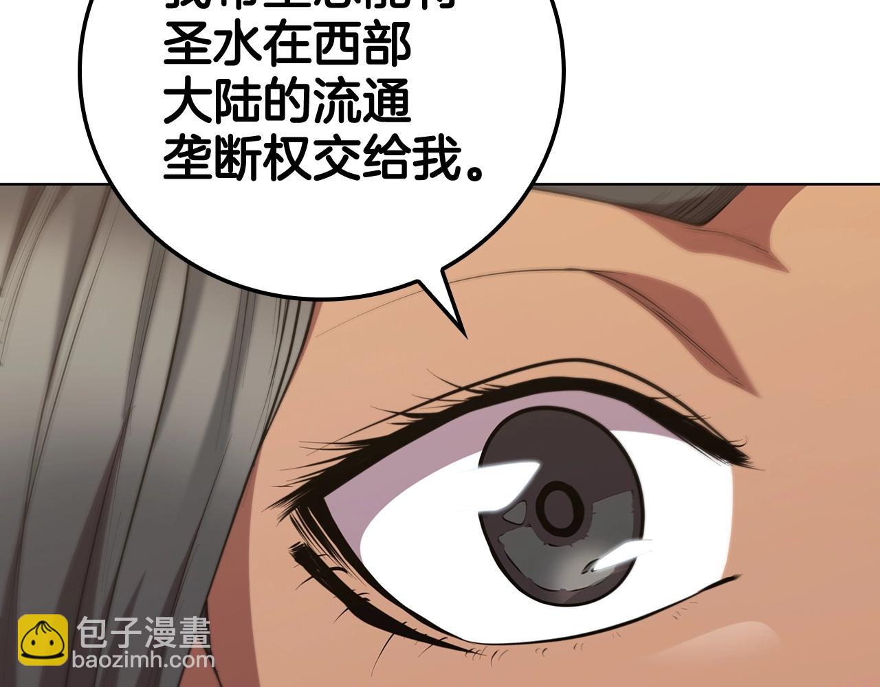 第43话 圣水大卖(1/5)-第43话