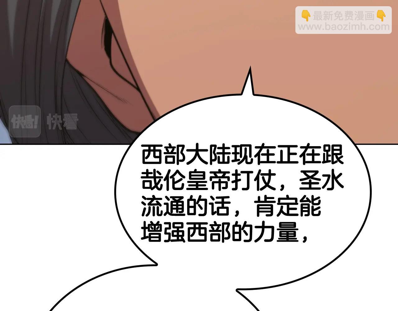 第43话 圣水大卖(1/5)-第43话