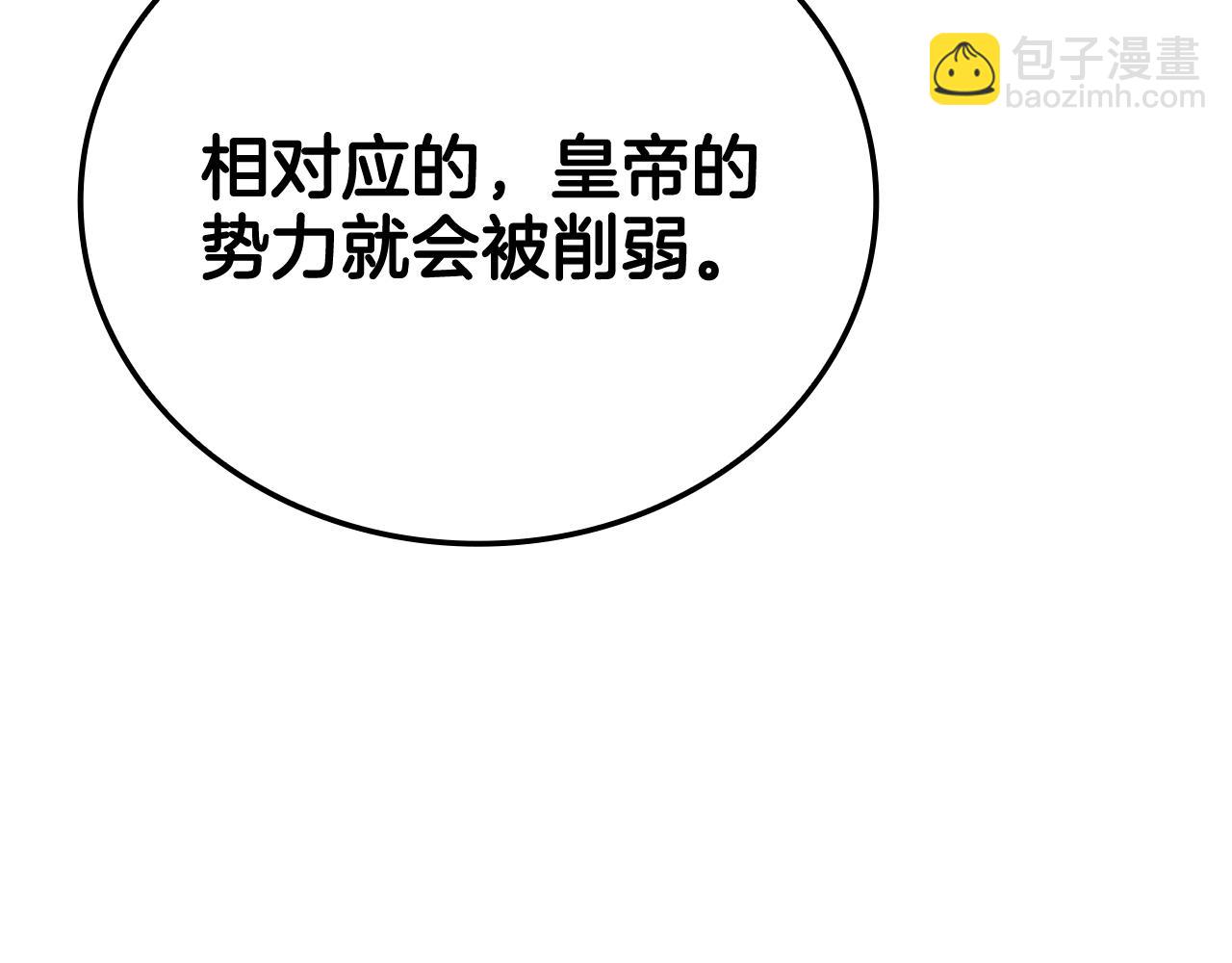 第43话 圣水大卖(1/5)-第43话