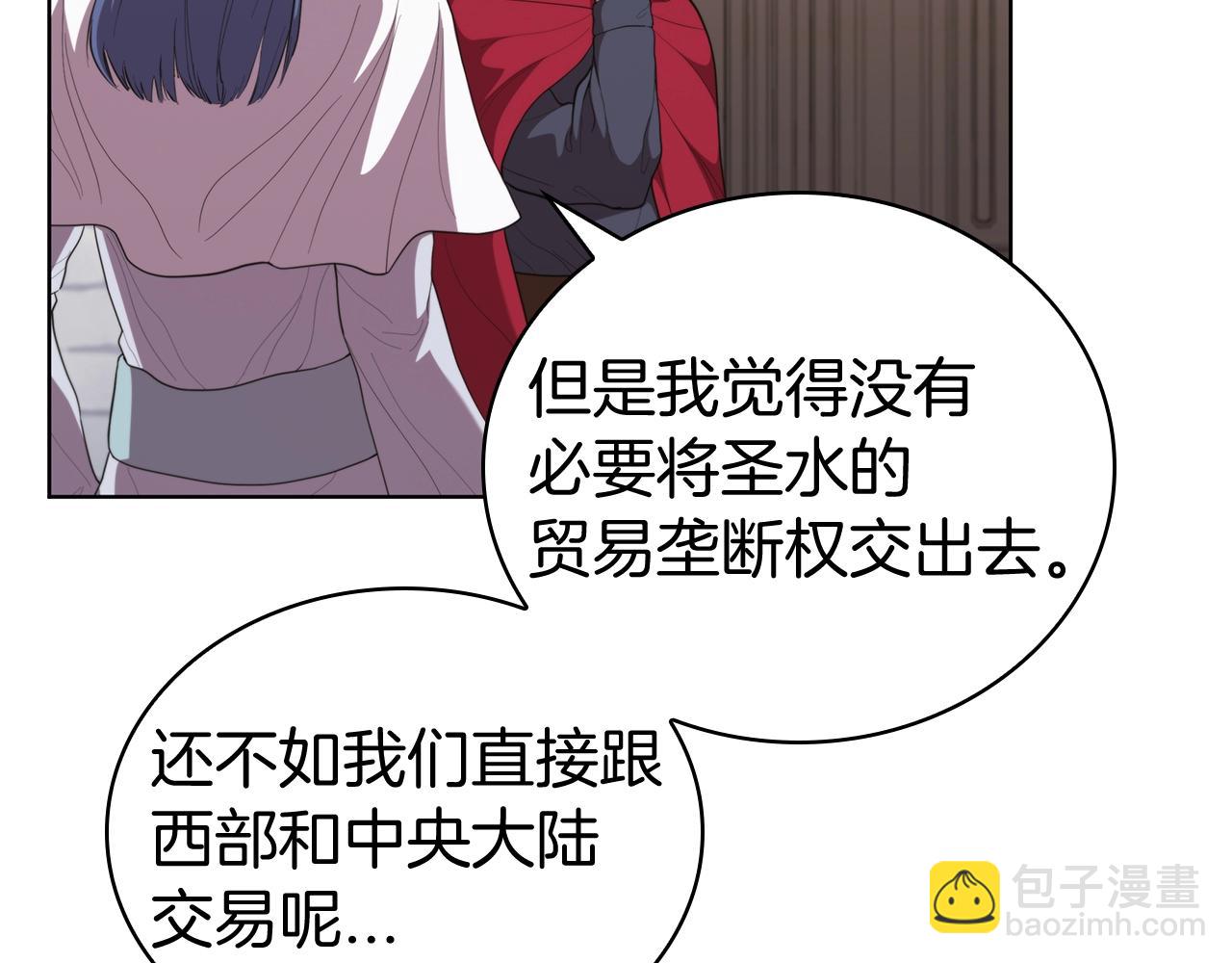第43话 圣水大卖(1/5)-第43话