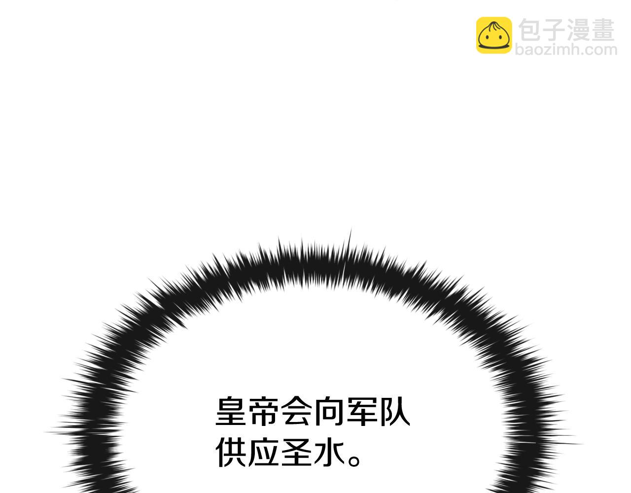 第43话 圣水大卖(1/5)-第43话