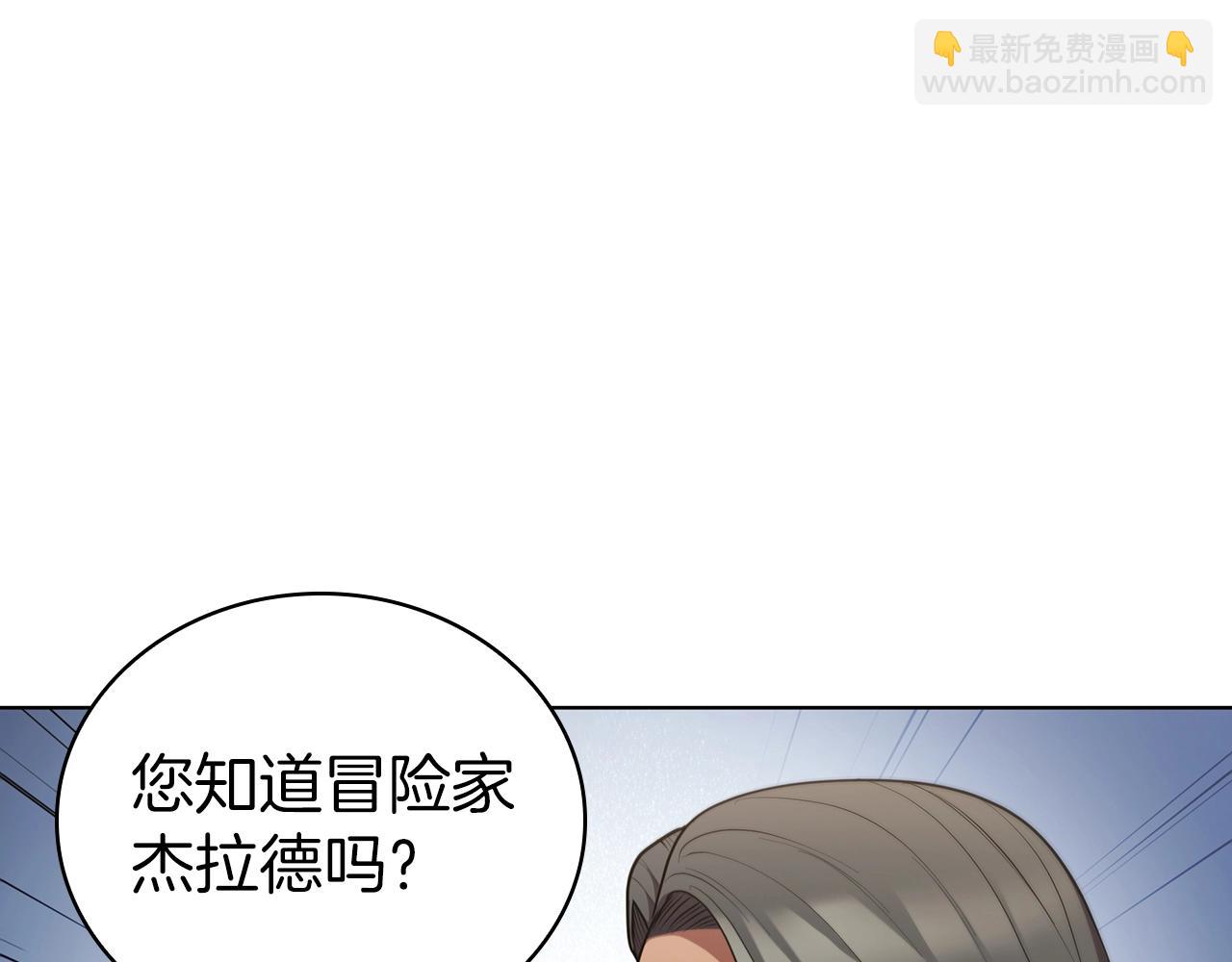 第43话 圣水大卖(1/5)-第43话