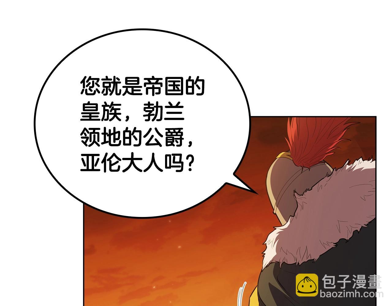 第45话 冒充者(1/5)-第45话