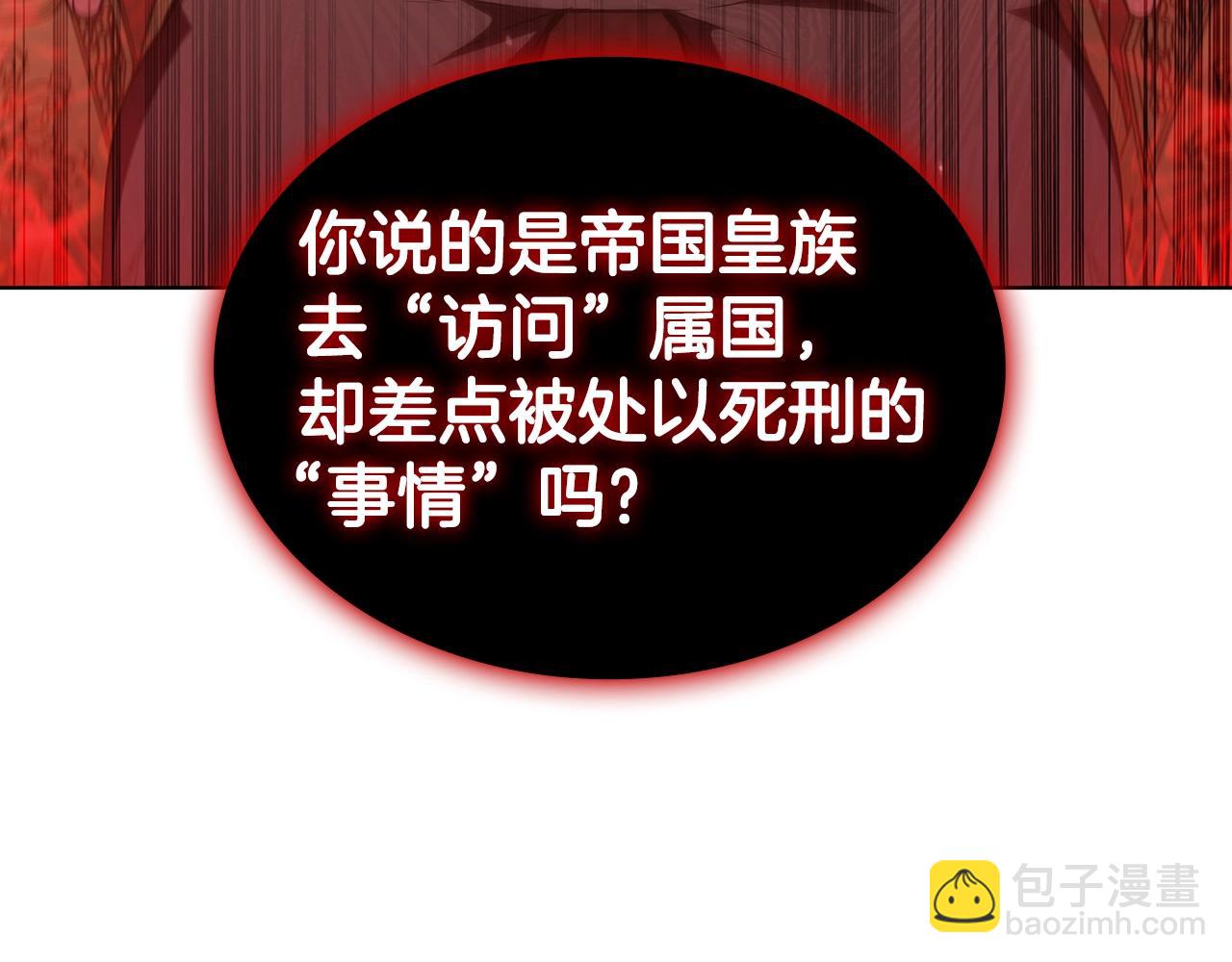 第47话 步步为营(1/5)-第47话