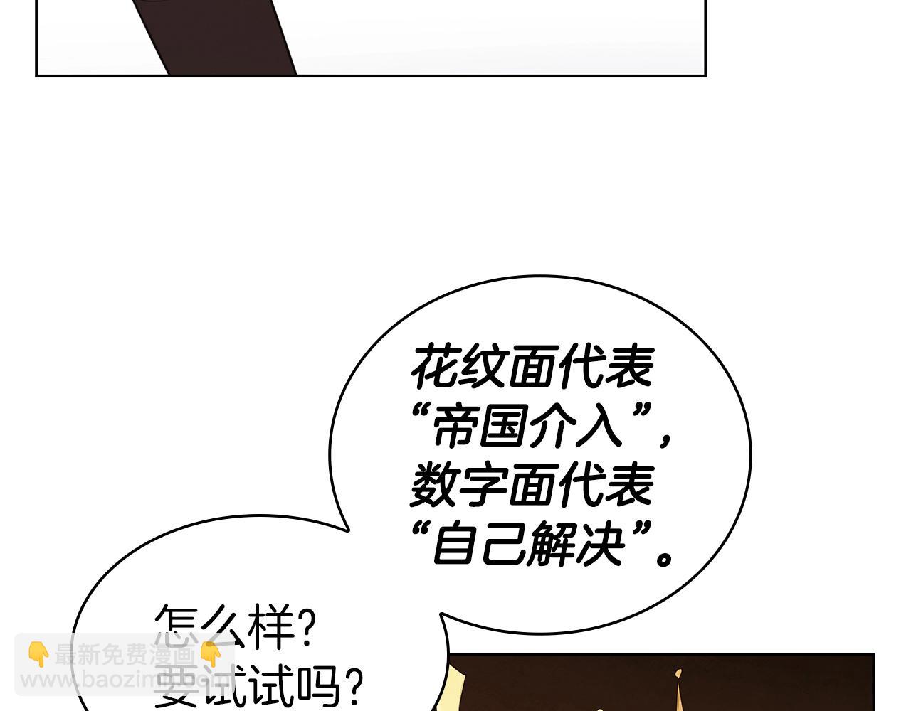 第47话 步步为营(1/5)-第47话