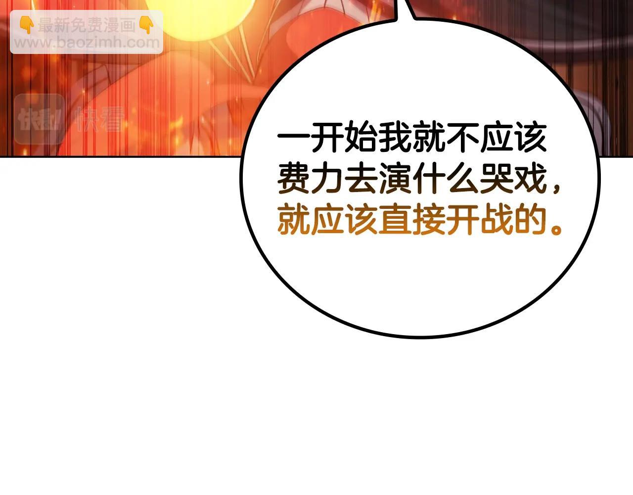第49话 开战(1/5)-第49话
