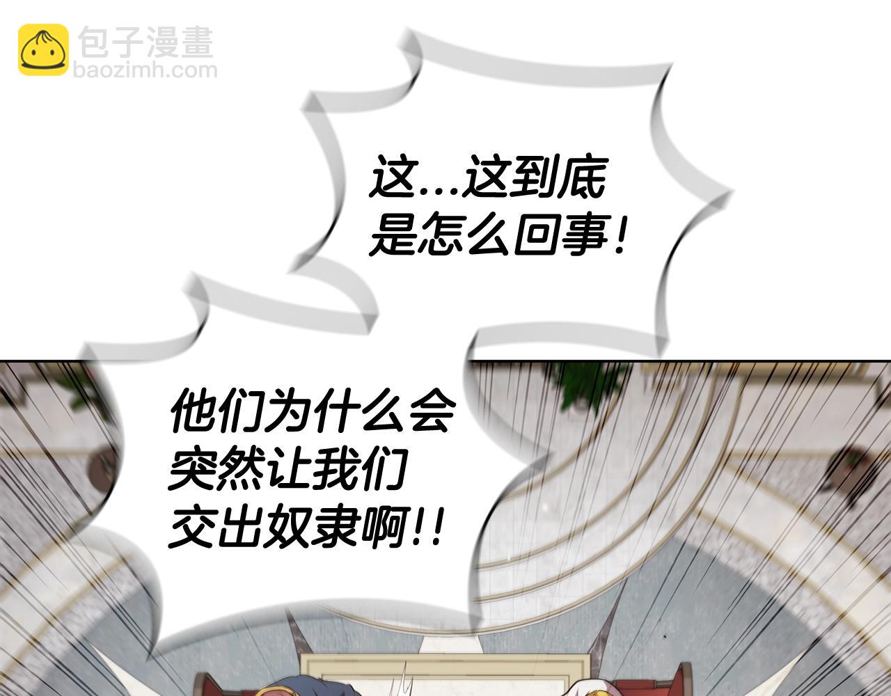 第51话 新的行动(1/5)-第51话