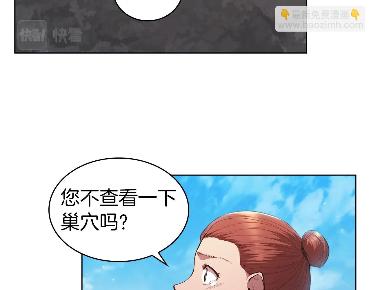 第53话 铁之壁垒(1/5)-第53话