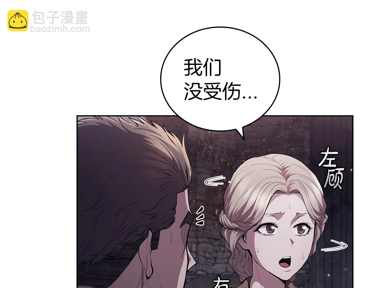 第61话 交易(1/5)-第61话