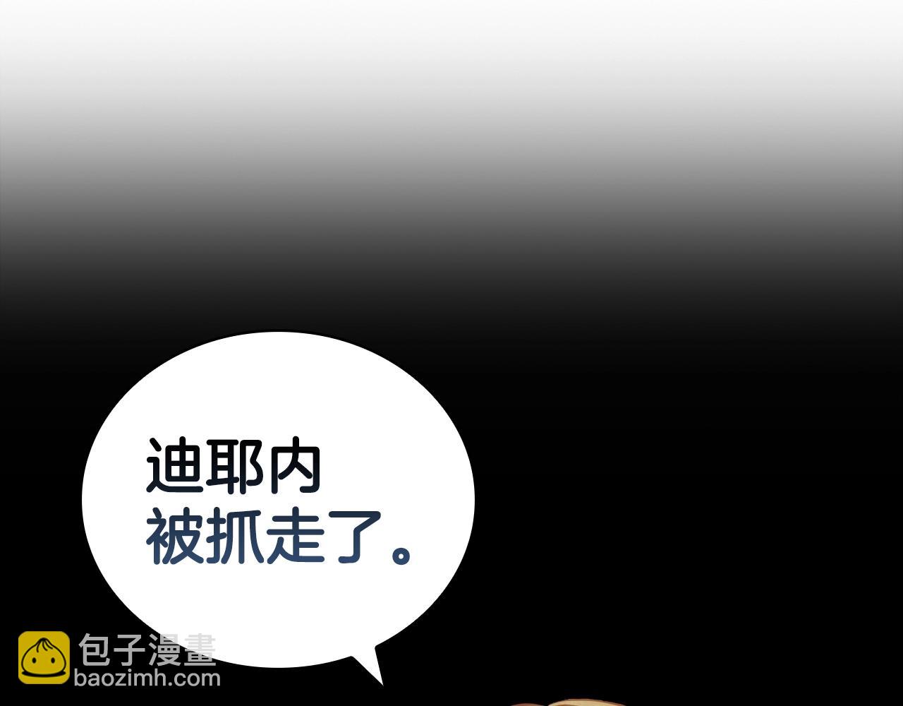 第61话 交易(1/5)-第61话