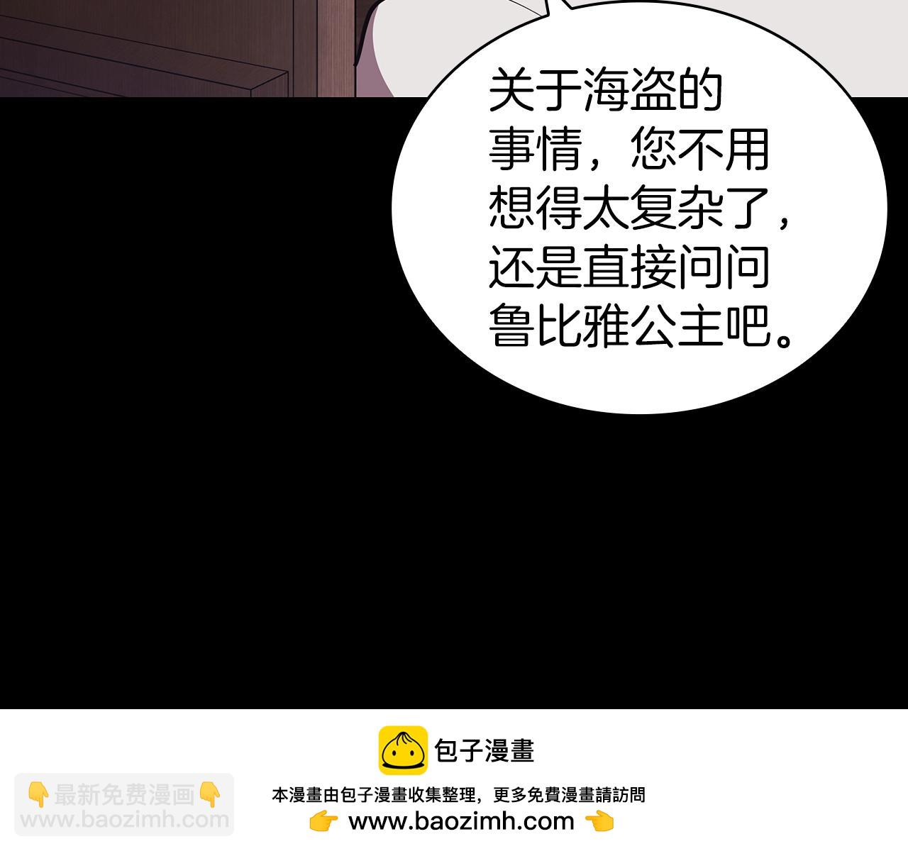 第61话 交易(1/5)-第61话