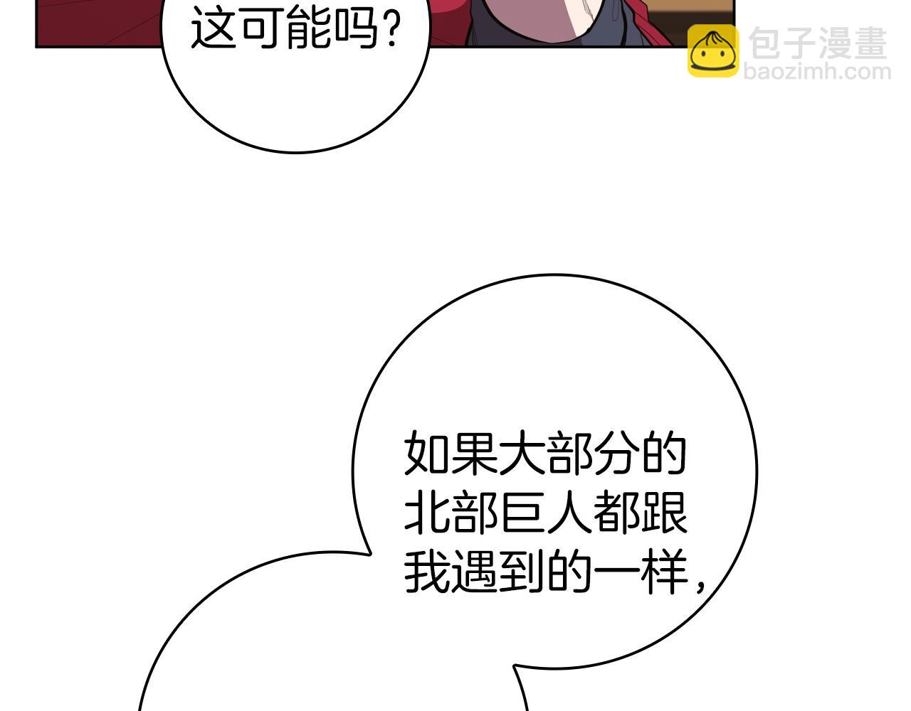 第65话 我看到了(1/5)-第65话