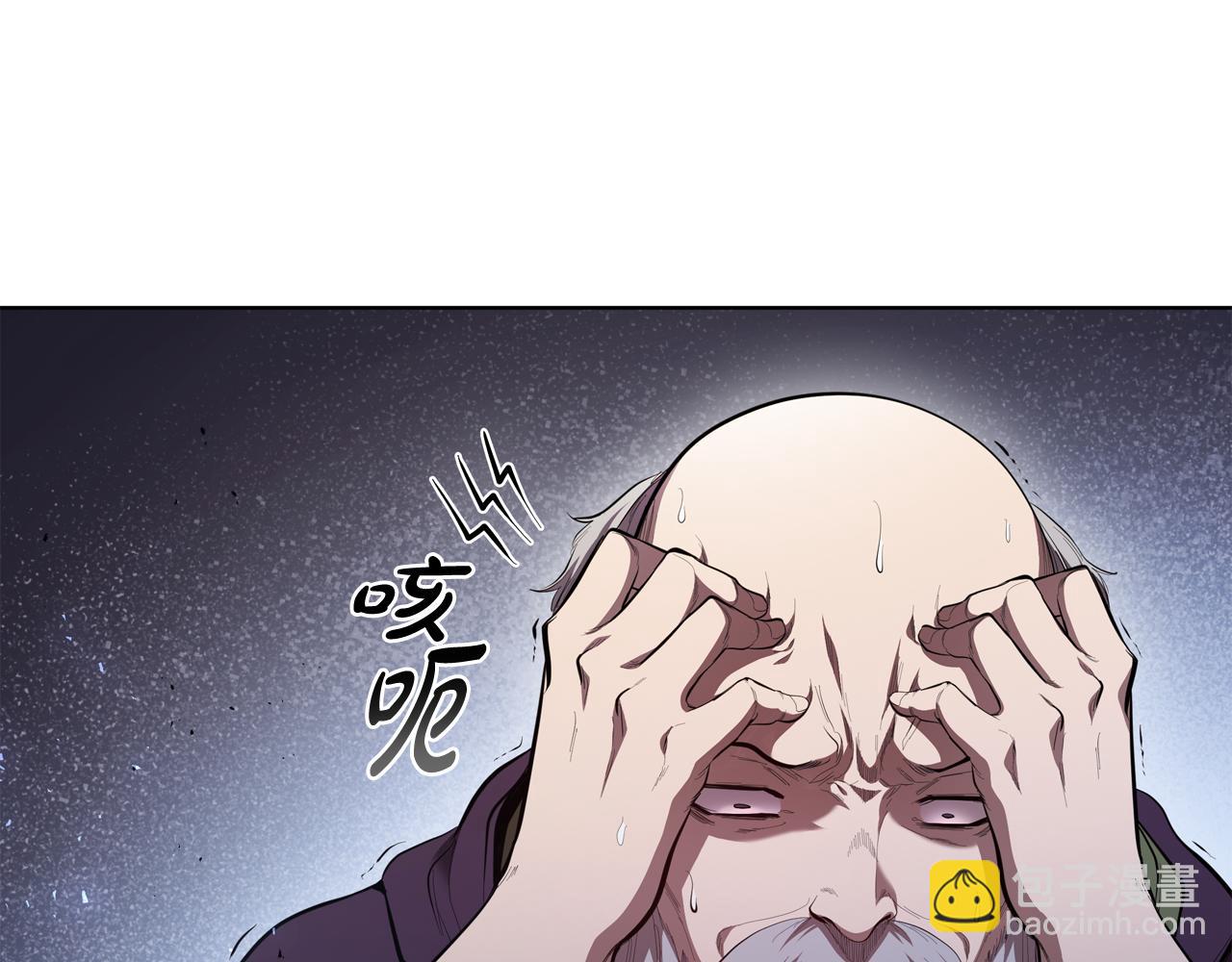 第67话 神圣力削弱(1/5)-第67话