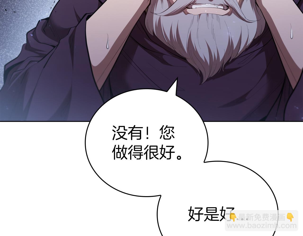 第67话 神圣力削弱(1/5)-第67话