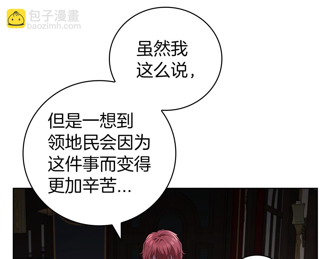 第67话 神圣力削弱(1/5)-第67话
