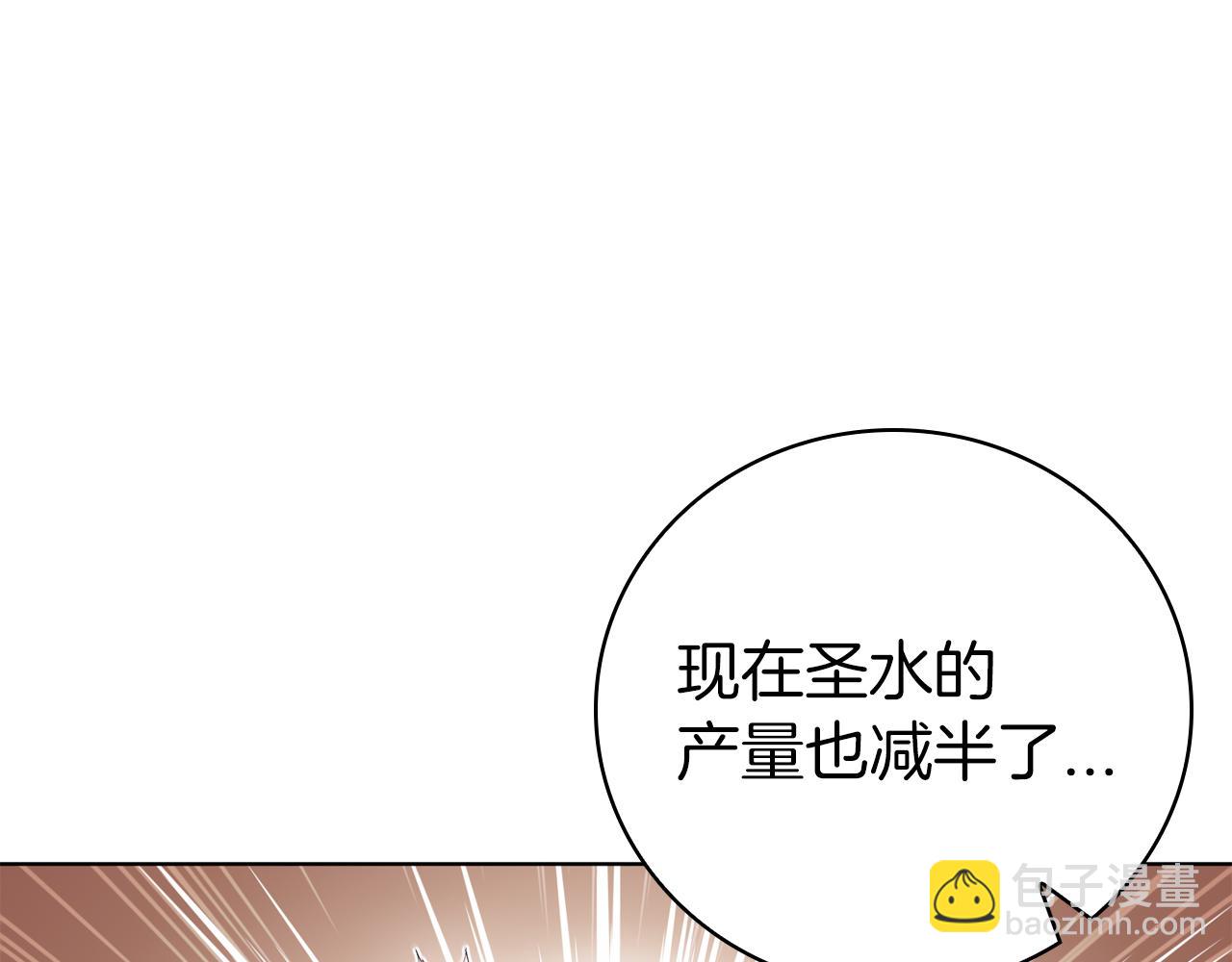 第67话 神圣力削弱(1/5)-第67话