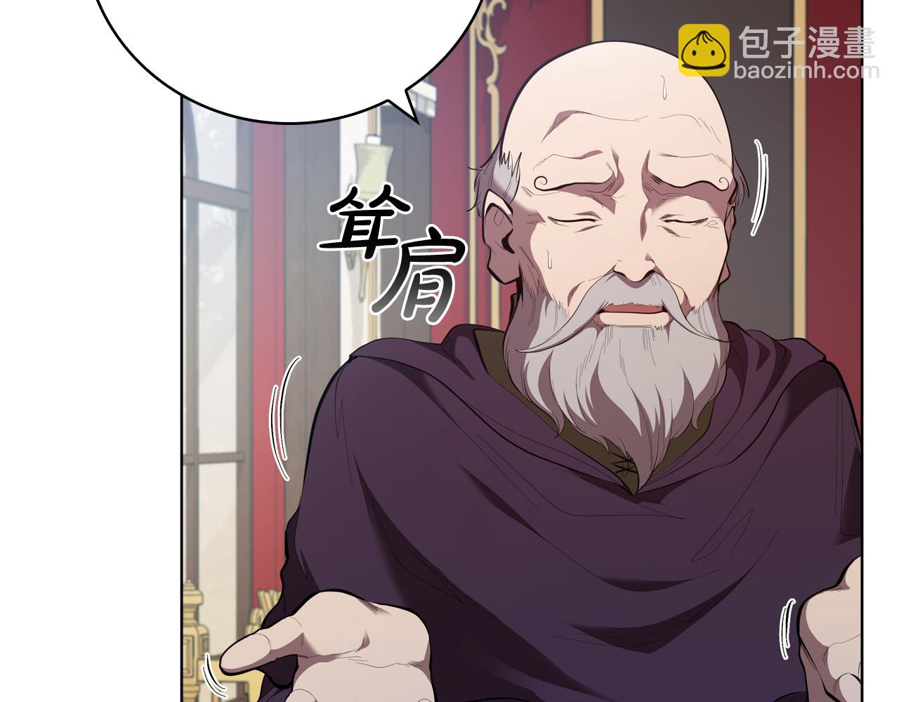 第67话 神圣力削弱(1/5)-第67话