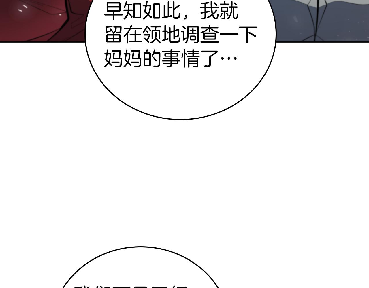 第69话 遇龙(1/4)-第69话