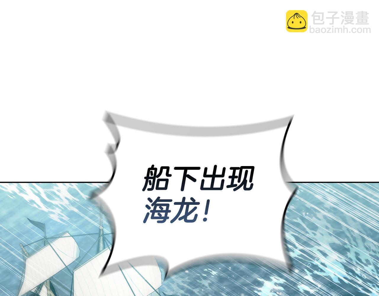 第69话 遇龙(1/4)-第69话
