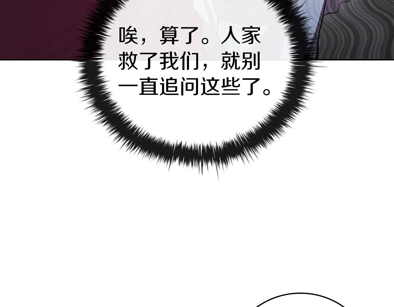 第71话 疯老头的语言(1/4)-第71话