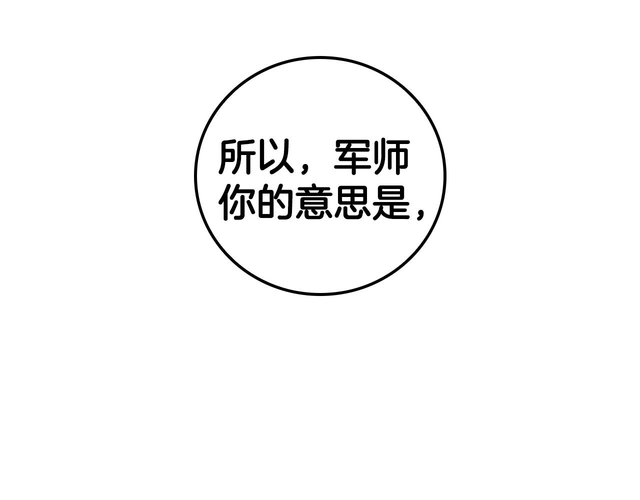 第71话 疯老头的语言(1/4)-第71话