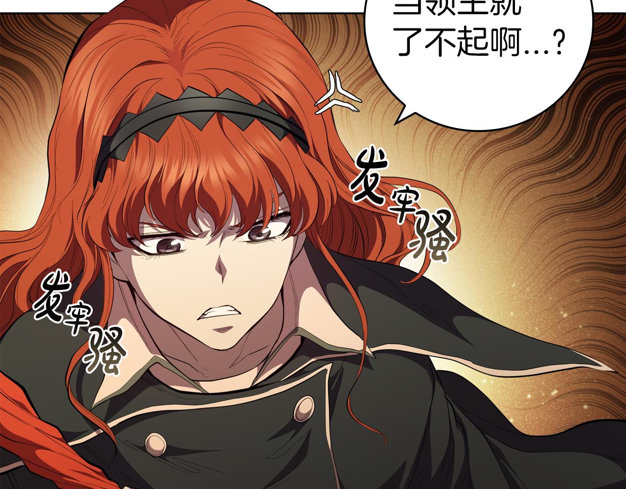 第71话 疯老头的语言(1/4)-第71话