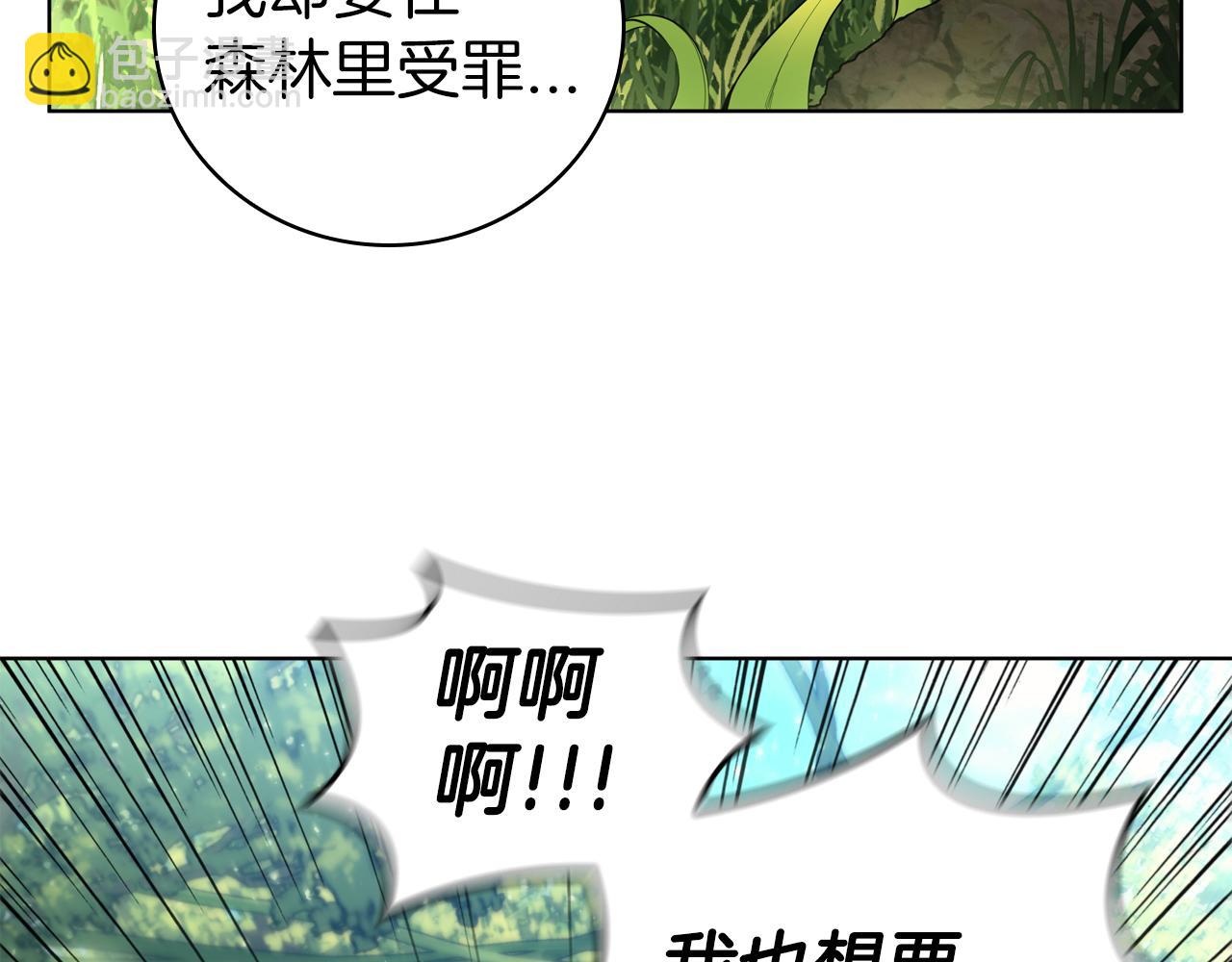 第71话 疯老头的语言(1/4)-第71话