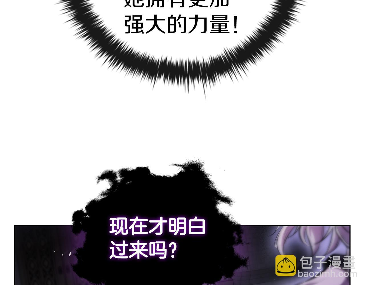 第73话 他们竟是姐弟？(1/4)-第73话