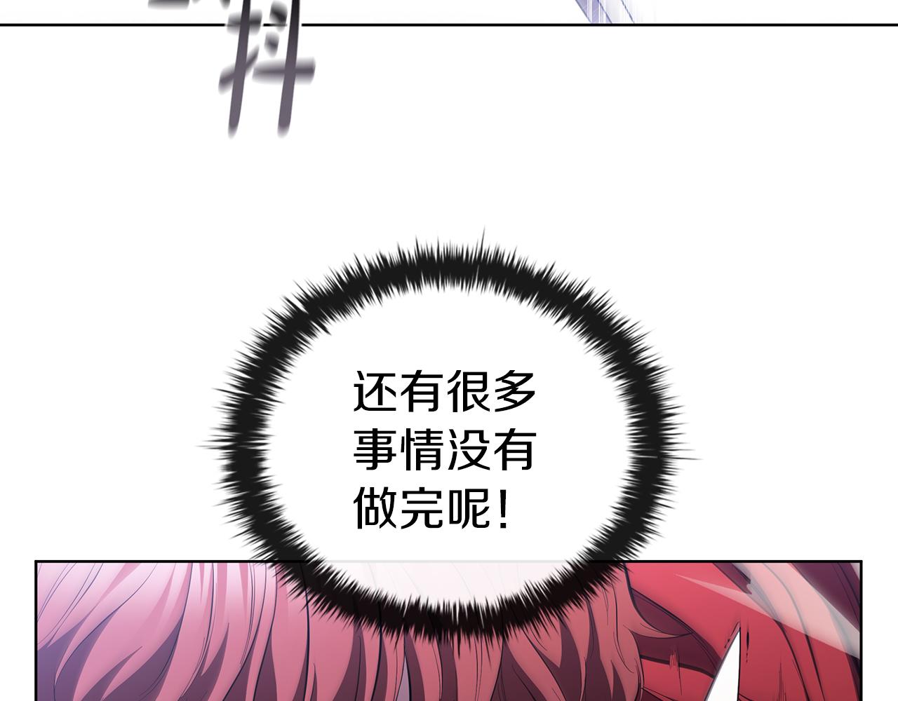 第73话 他们竟是姐弟？(1/4)-第73话