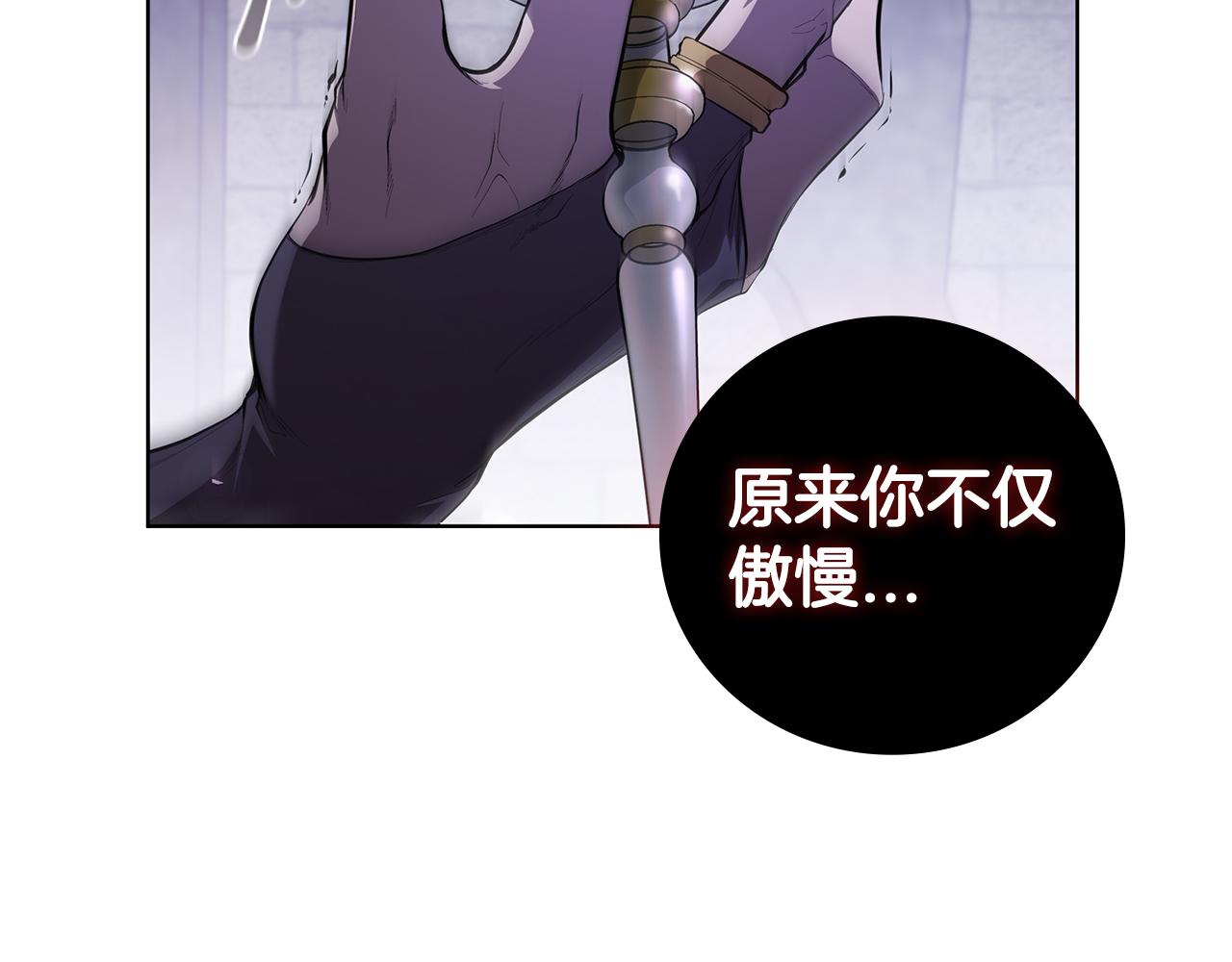 第73话 他们竟是姐弟？(1/4)-第73话