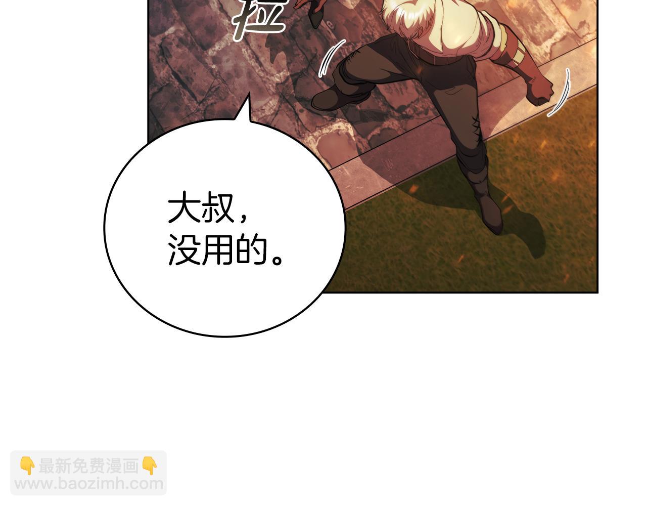 第77话 遗址之门(1/4)-第77话