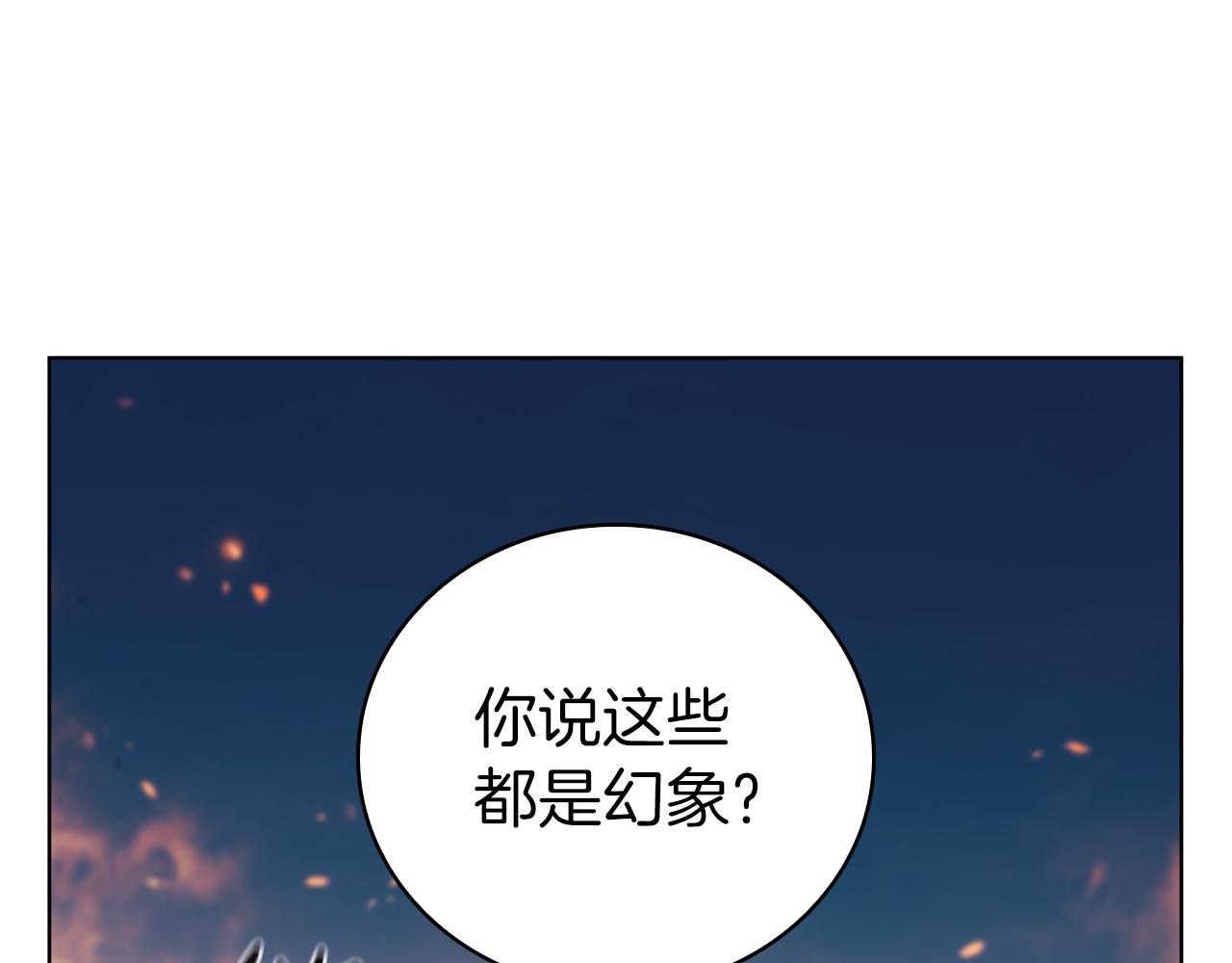 第77话 遗址之门(1/4)-第77话