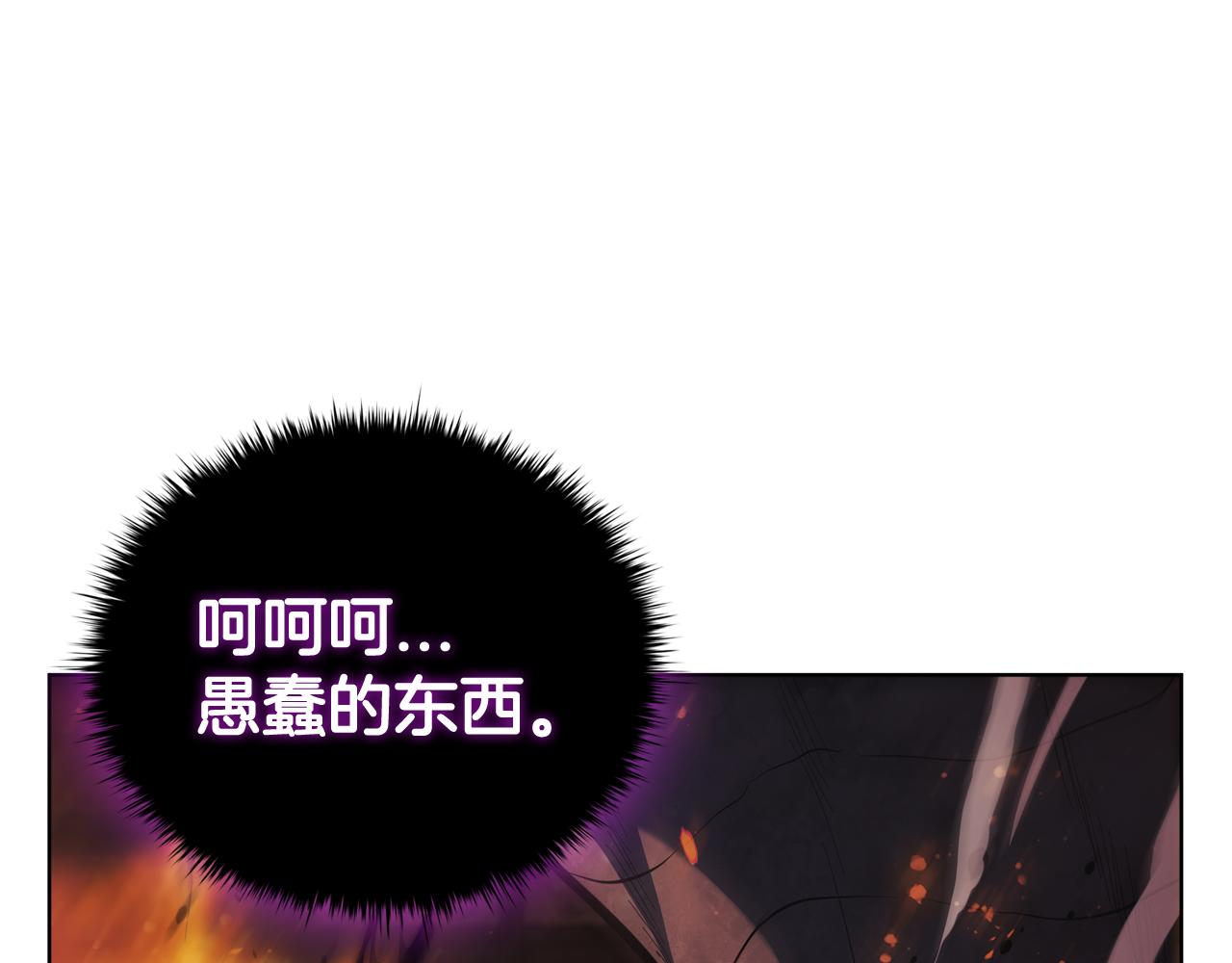 第77话 遗址之门(1/4)-第77话