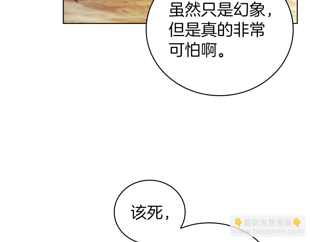 第77话 遗址之门(1/4)-第77话