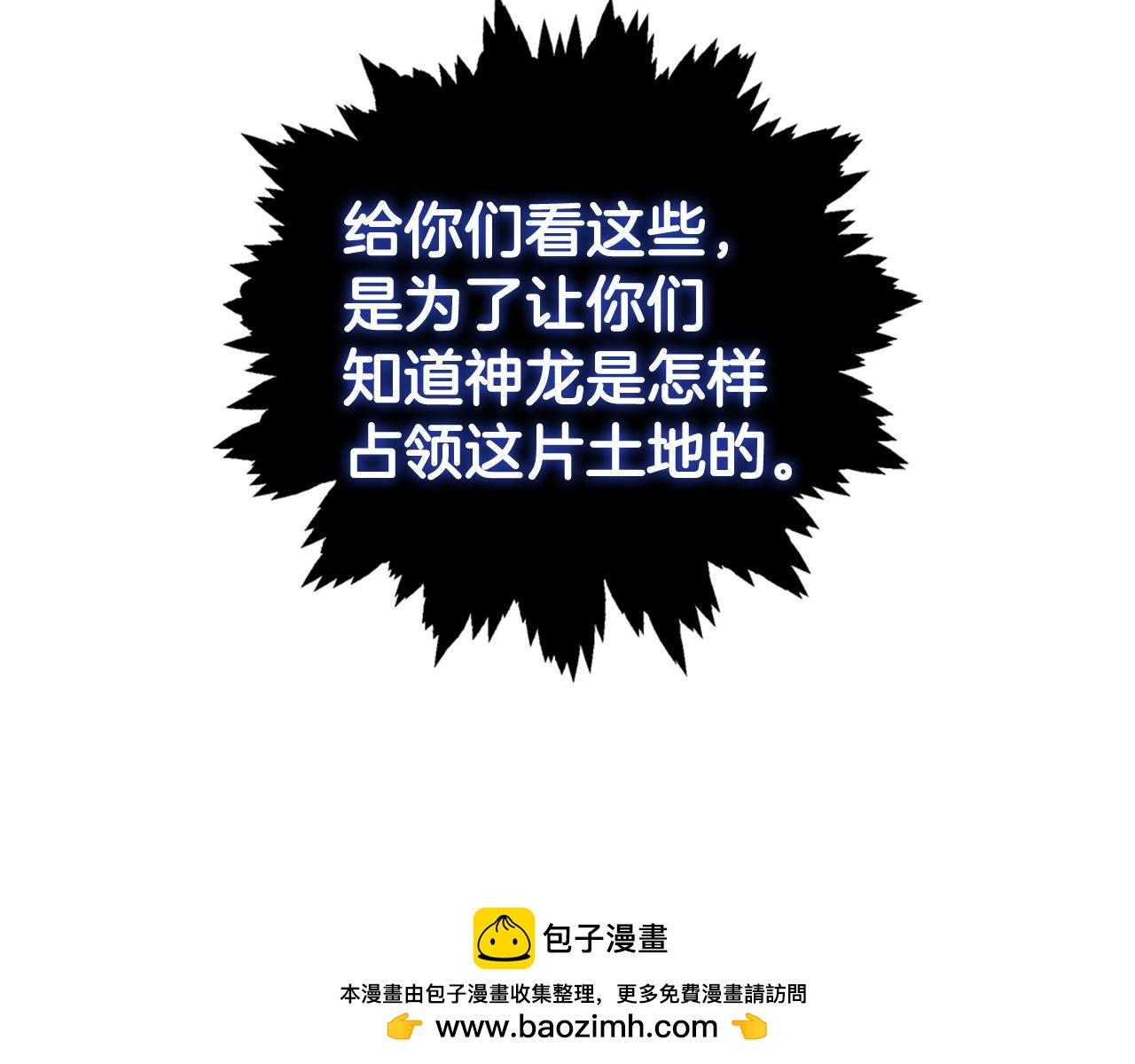 第77话 遗址之门(1/4)-第77话