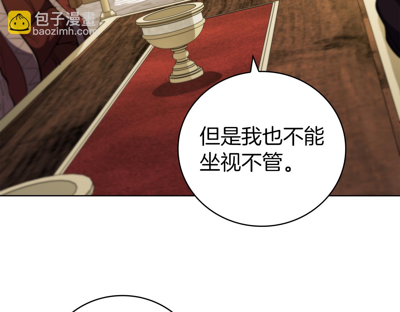 第79话 帕雷斯国教化(1/4)-第79话