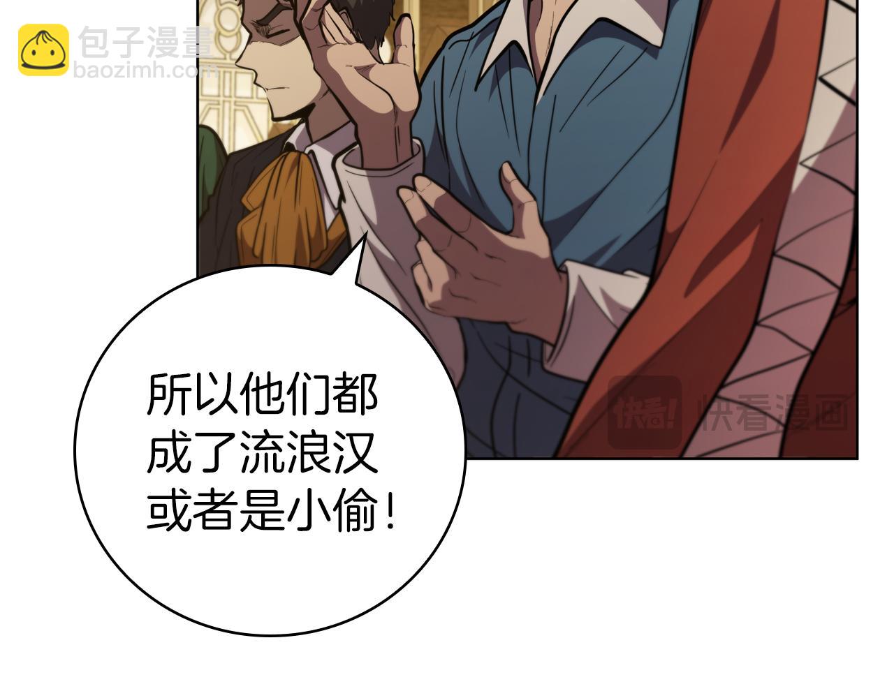第79话 帕雷斯国教化(1/4)-第79话