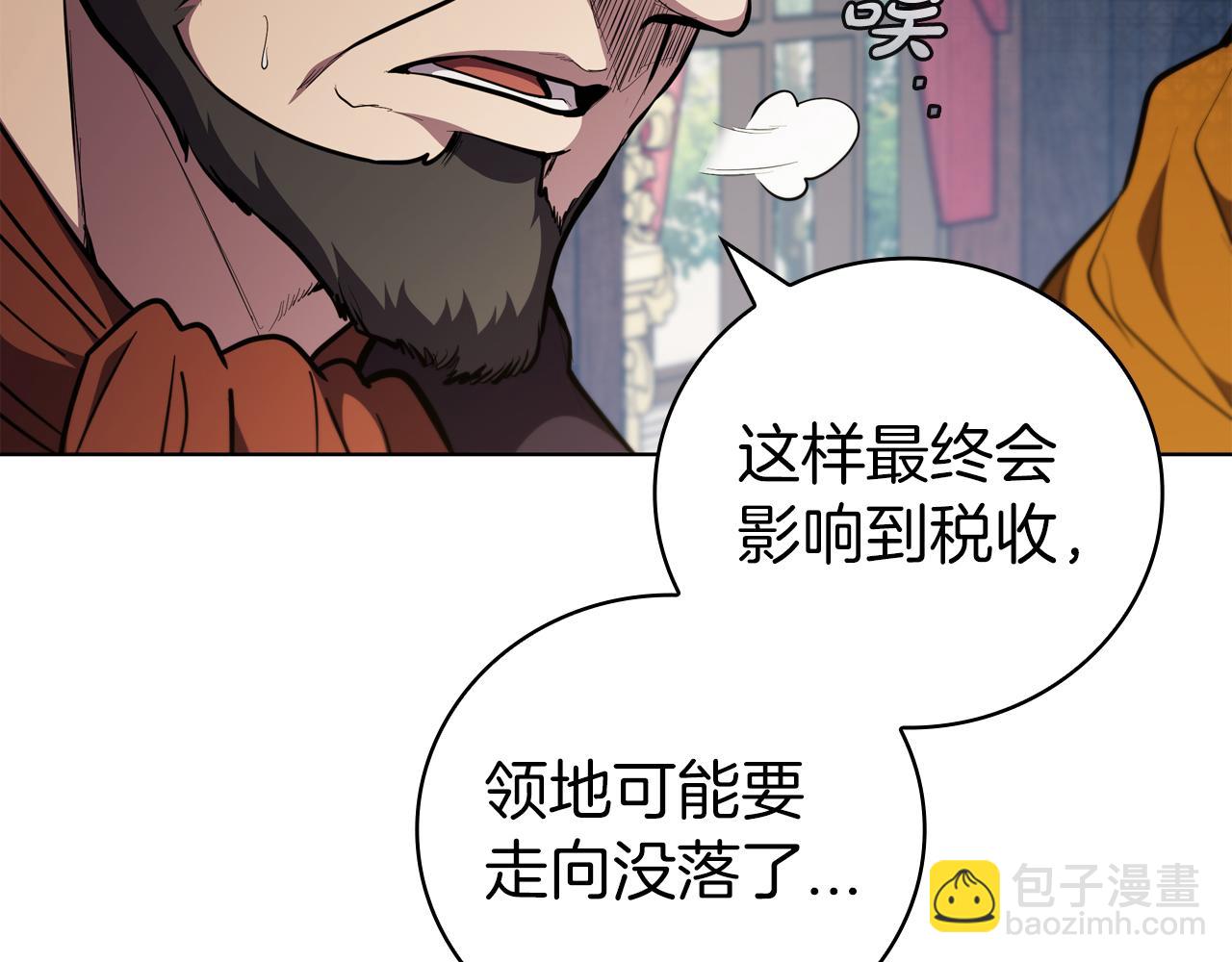 第79话 帕雷斯国教化(1/4)-第79话