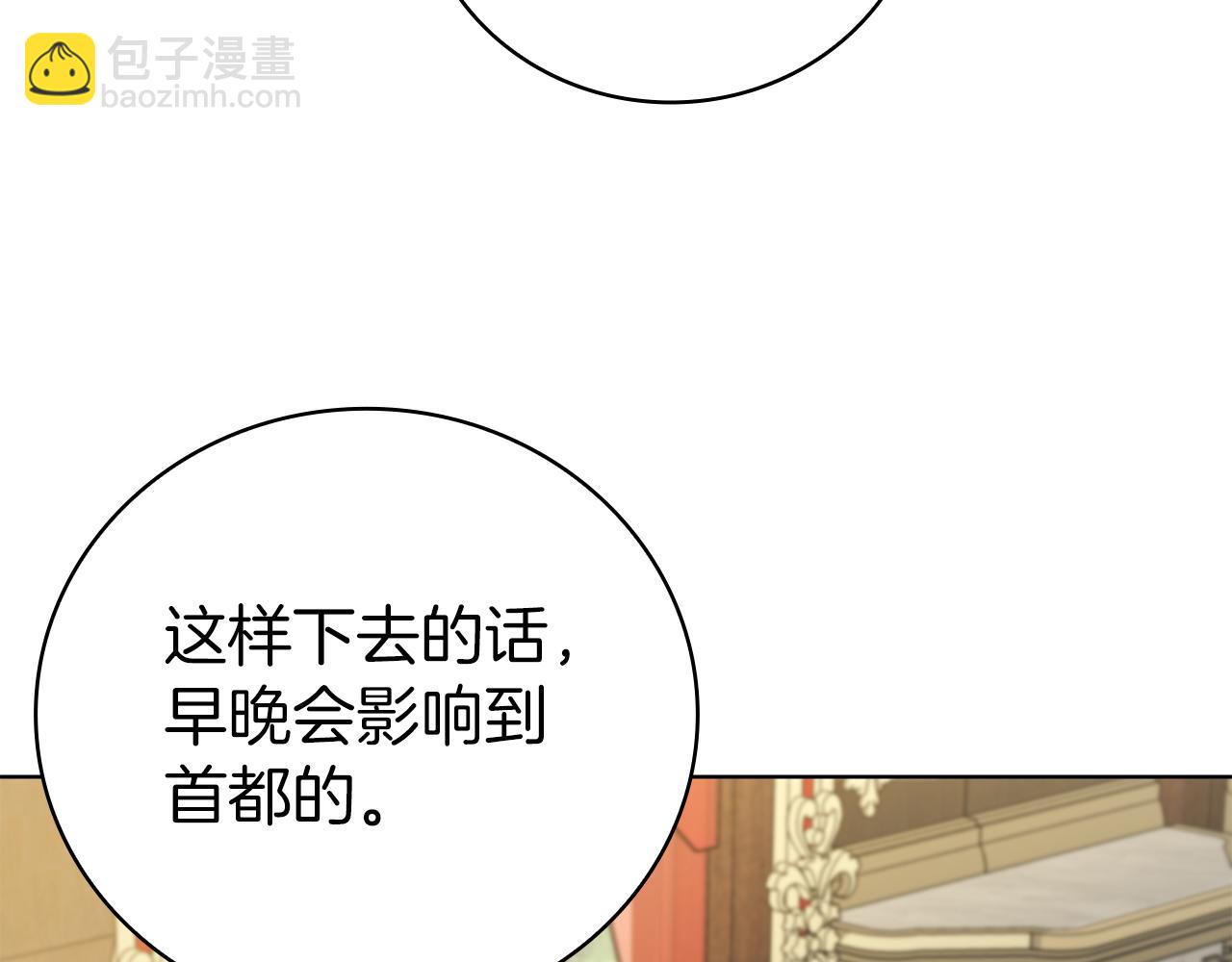 第79话 帕雷斯国教化(1/4)-第79话