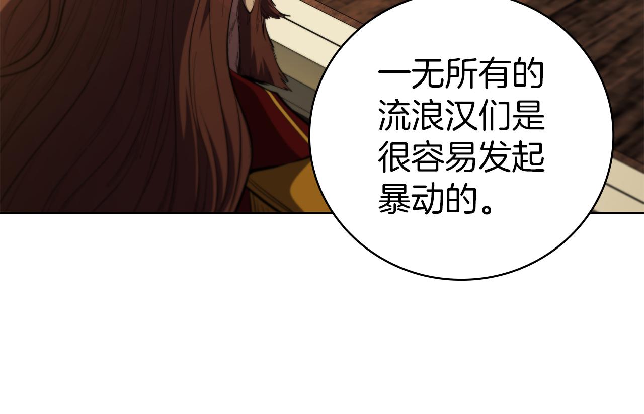 第79话 帕雷斯国教化(1/4)-第79话