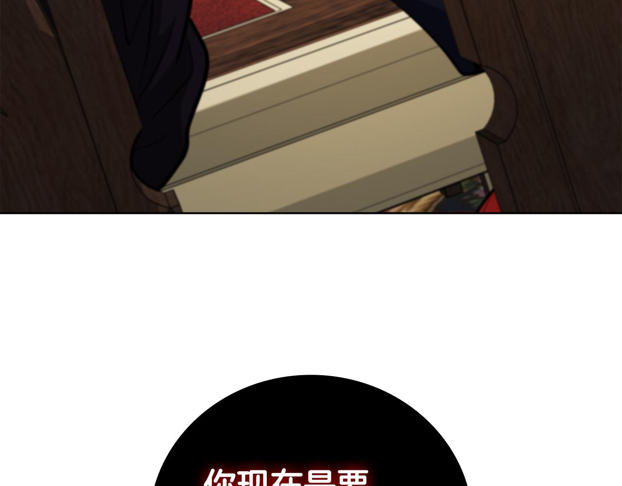 第79话 帕雷斯国教化(1/4)-第79话