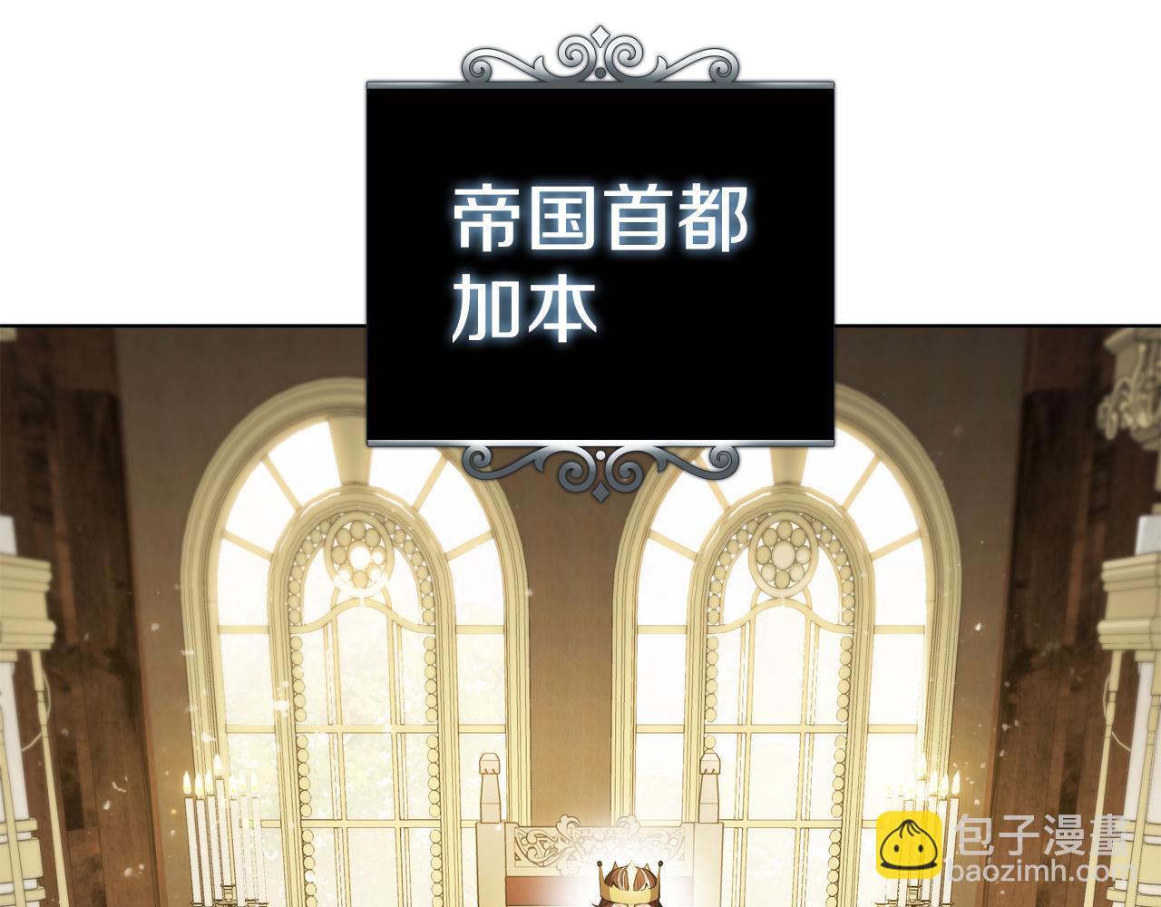 第79话 帕雷斯国教化(1/4)-第79话