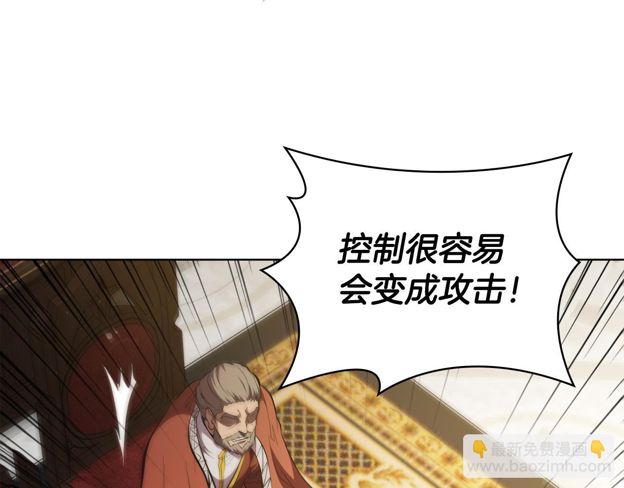 第79话 帕雷斯国教化(1/4)-第79话