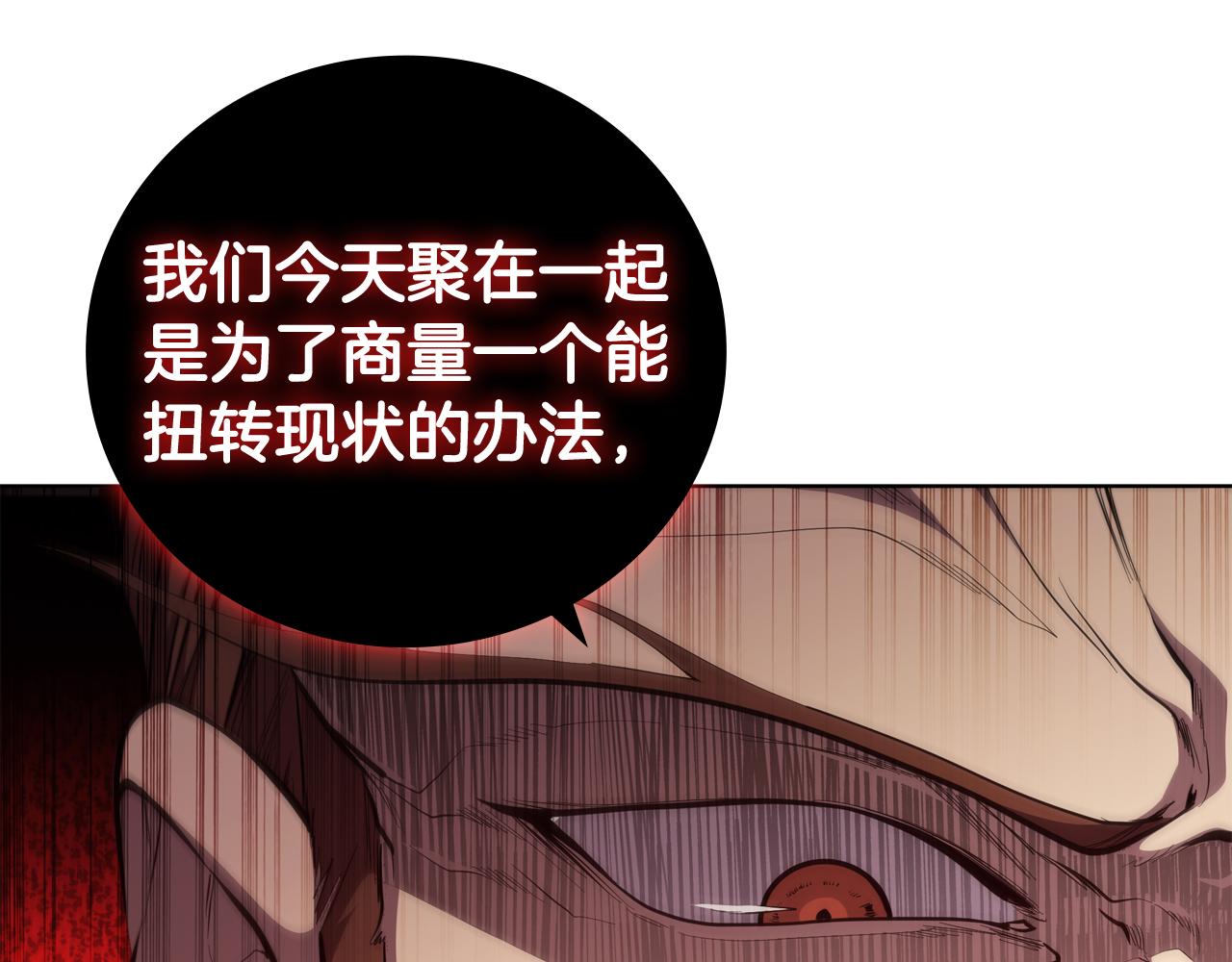 第79话 帕雷斯国教化(1/4)-第79话