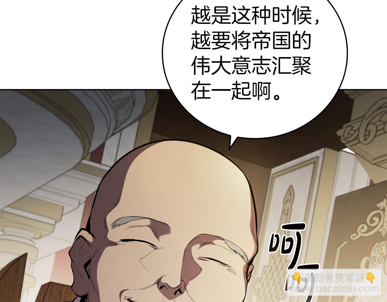 第79话 帕雷斯国教化(1/4)-第79话