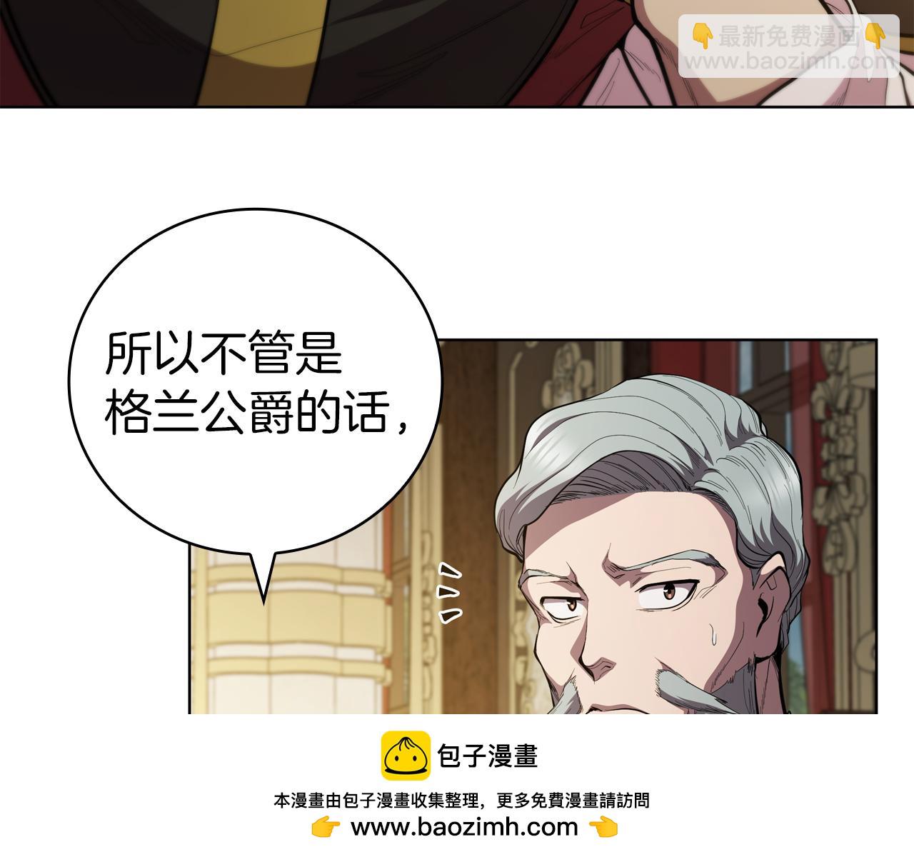 第79话 帕雷斯国教化(1/4)-第79话