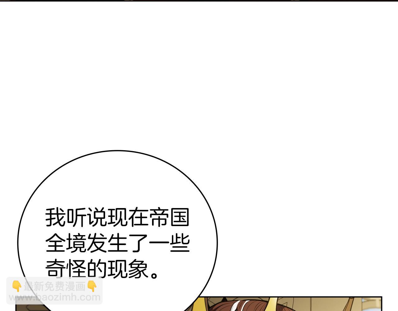 第79话 帕雷斯国教化(1/4)-第79话
