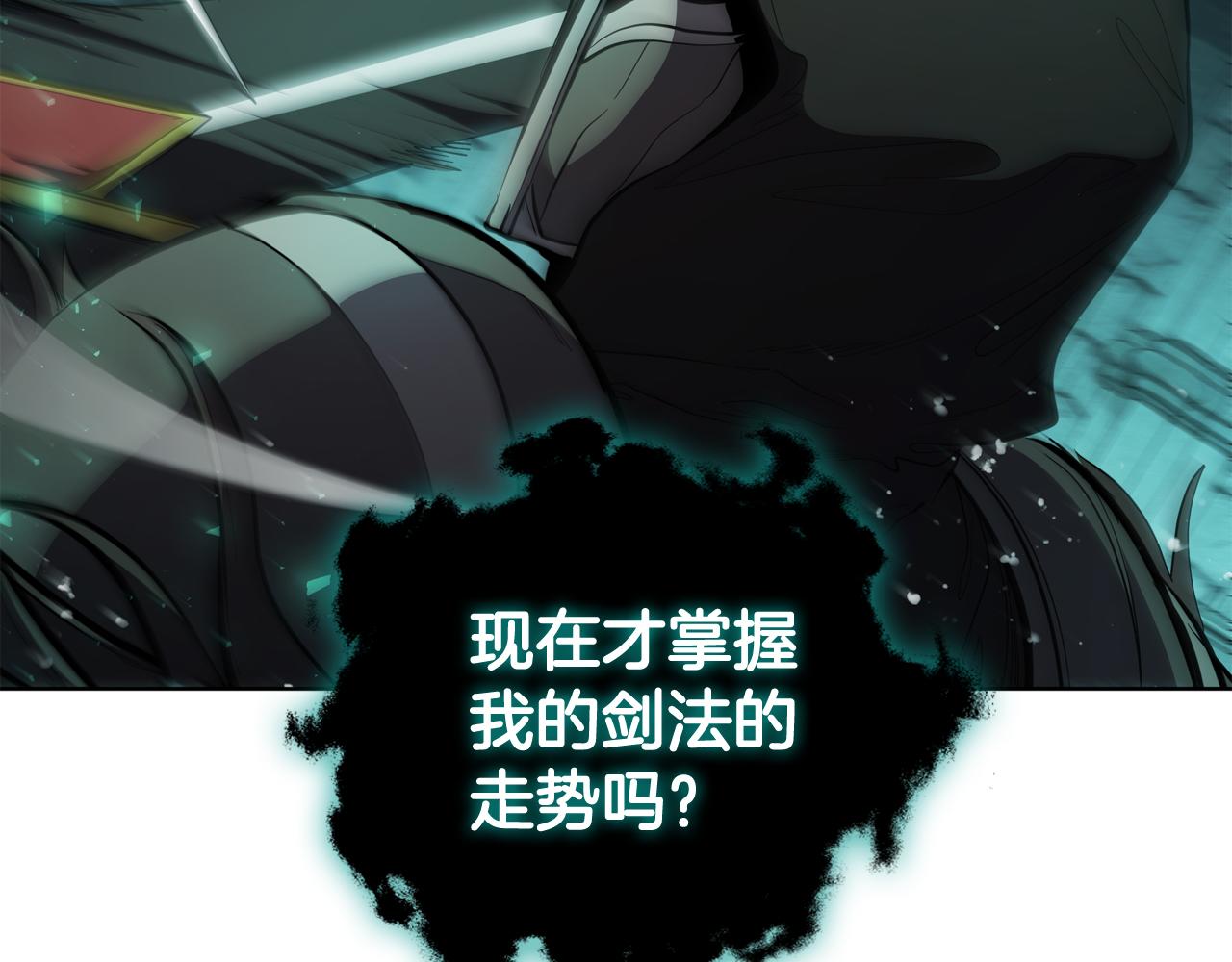 第81话 反击(1/5)-第81话