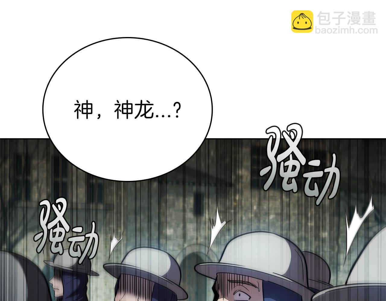 第83话 引出神龙(1/4)-第83话