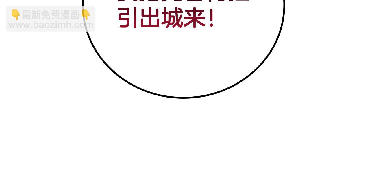 第83话 引出神龙(1/4)-第83话